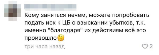 Вкладчики "Кэшбери" обсуждают крах компании