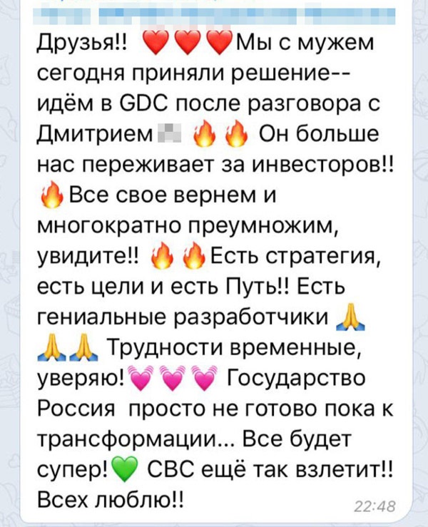 Вкладчики "Кэшбери" обсуждают крах компании