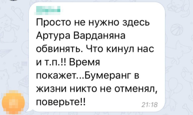 Вкладчики "Кэшбери" обсуждают крах компании