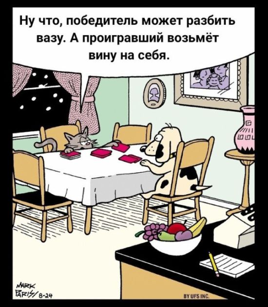 Смешные комиксы