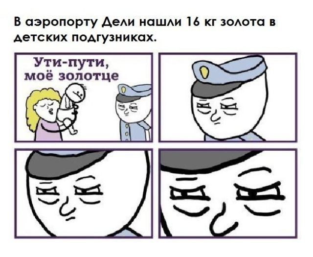 Смешные комиксы