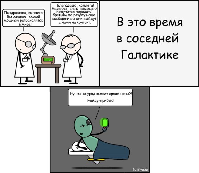 Смешные комиксы