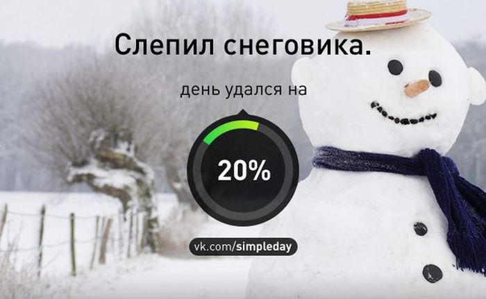Когда день удался... (78 картинок)