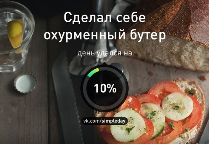 Когда день удался... (78 картинок)