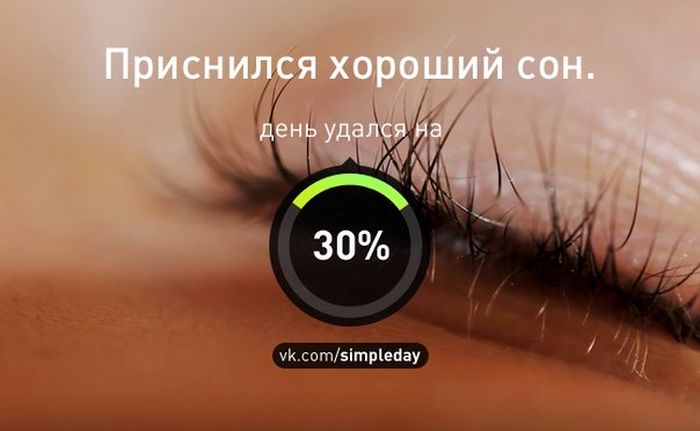 Когда день удался... (78 картинок)