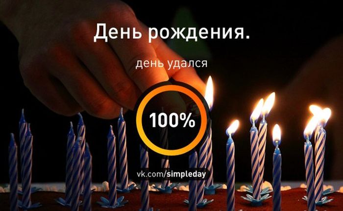 Когда день удался... (78 картинок)