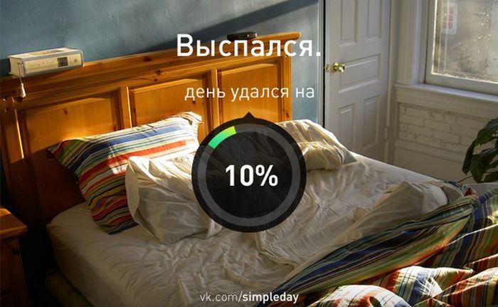 Когда день удался... (78 картинок)