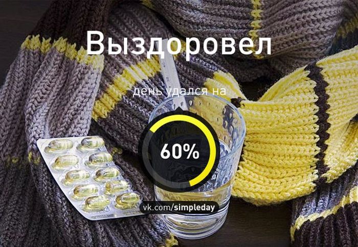 Когда день удался... (78 картинок)