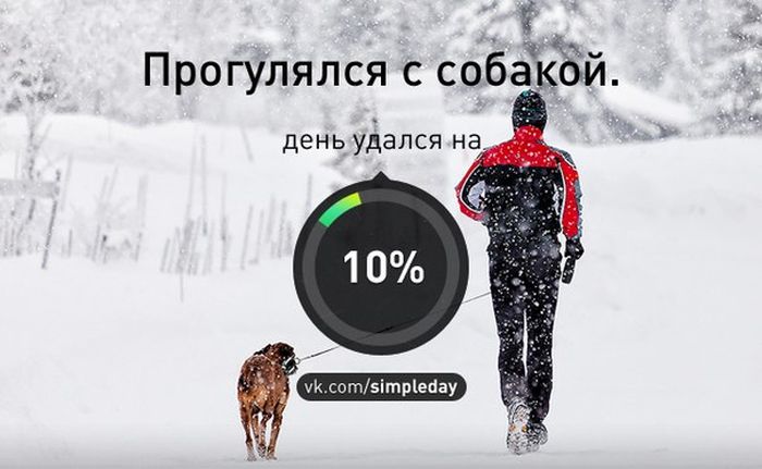 Когда день удался... (78 картинок)
