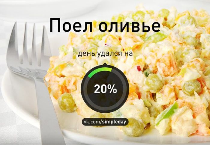 Когда день удался... (78 картинок)