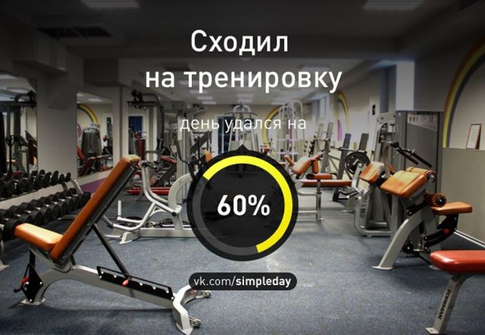 Когда день удался... (78 картинок)
