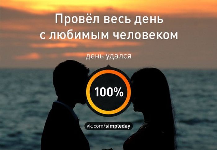 Когда день удался... (78 картинок)