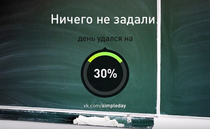 Когда день удался... (78 картинок)