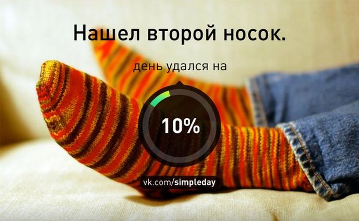 Когда день удался... (78 картинок)
