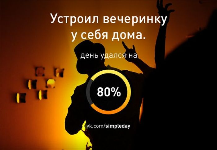 Когда день удался... (78 картинок)