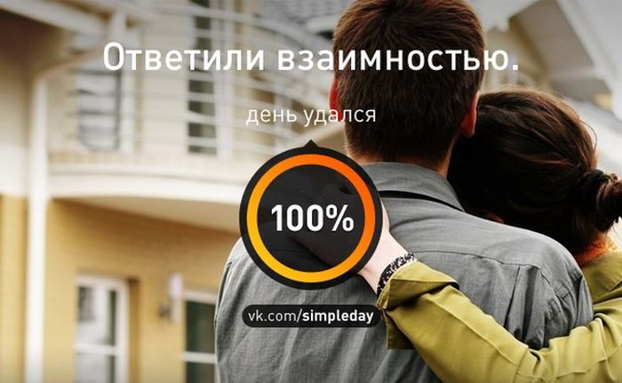 Когда день удался... (78 картинок)