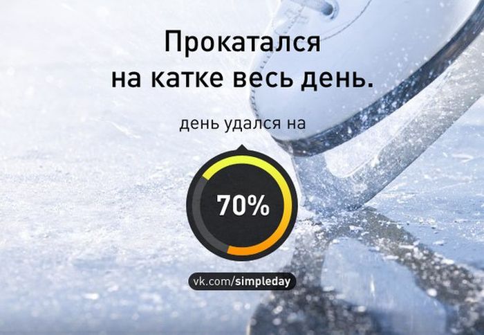 Когда день удался... (78 картинок)