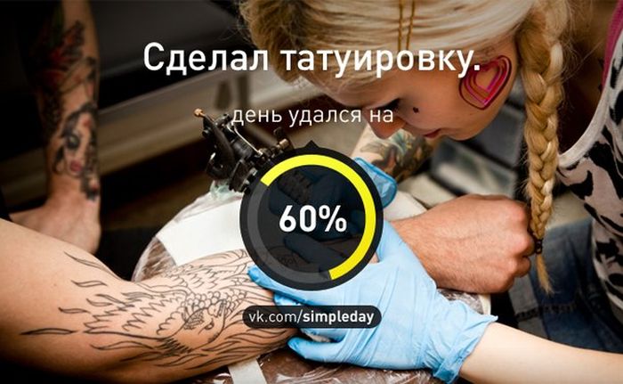 Когда день удался... (78 картинок)