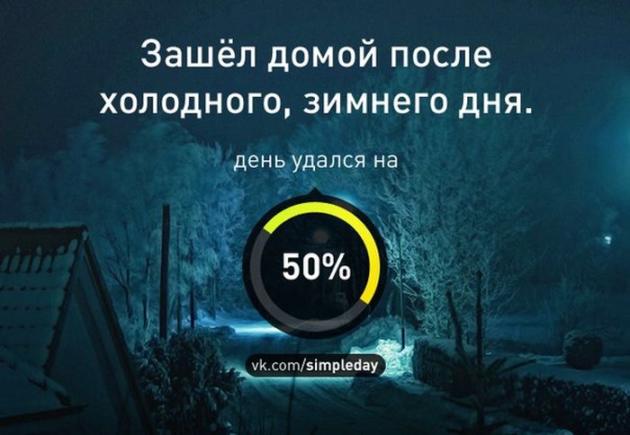 Когда день удался... (78 картинок)