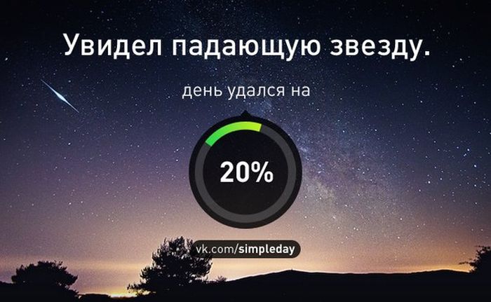Когда день удался... (78 картинок)