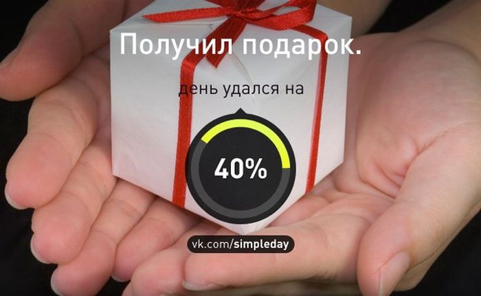 Когда день удался... (78 картинок)