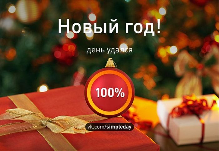 Когда день удался... (78 картинок)