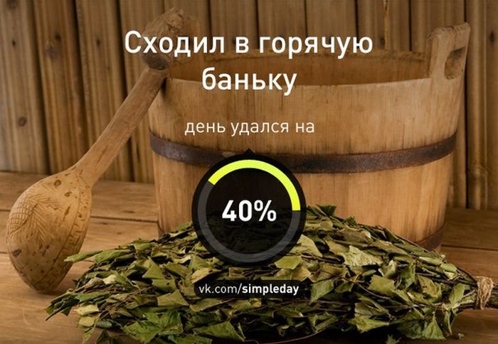 Когда день удался... (78 картинок)