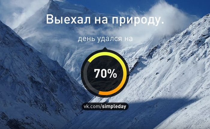 Когда день удался... (78 картинок)