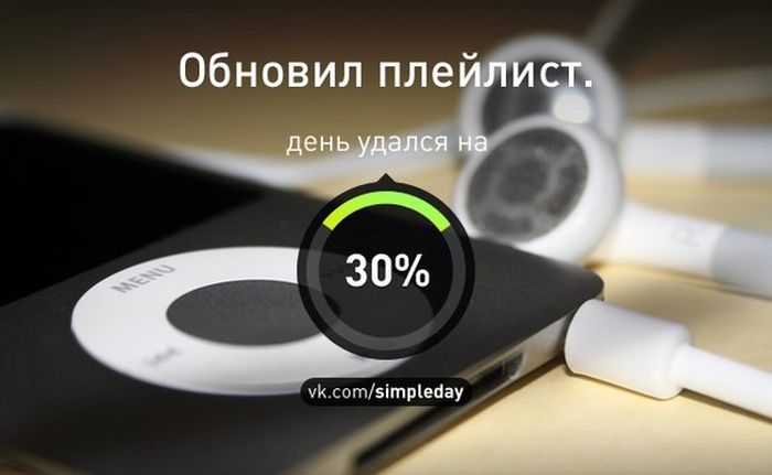 Когда день удался... (78 картинок)