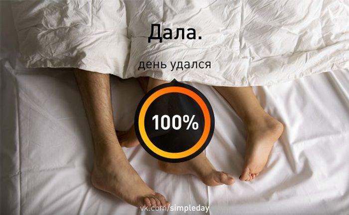 Когда день удался... (78 картинок)