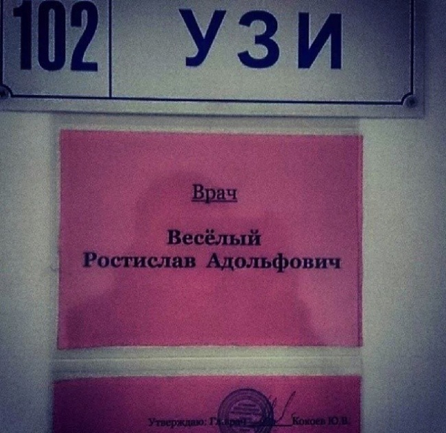 Мед. маразмы Мед. маразмы