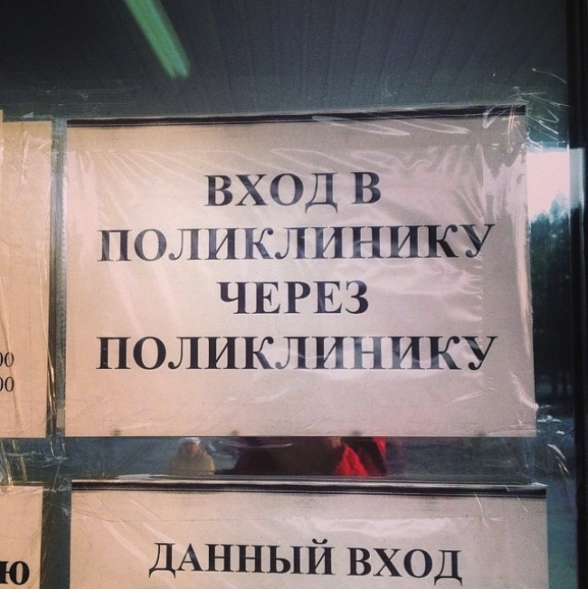 Мед. маразмы Мед. маразмы