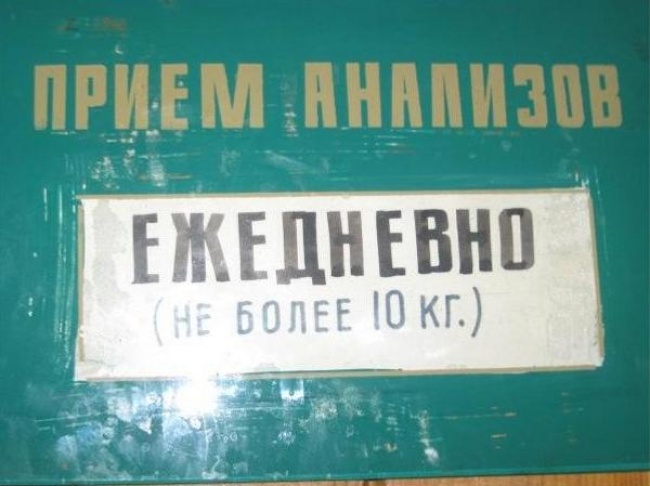Мед. маразмы Мед. маразмы