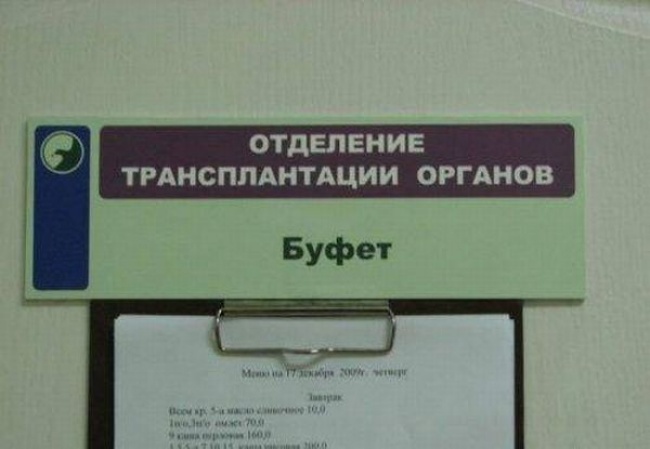 Мед. маразмы Мед. маразмы