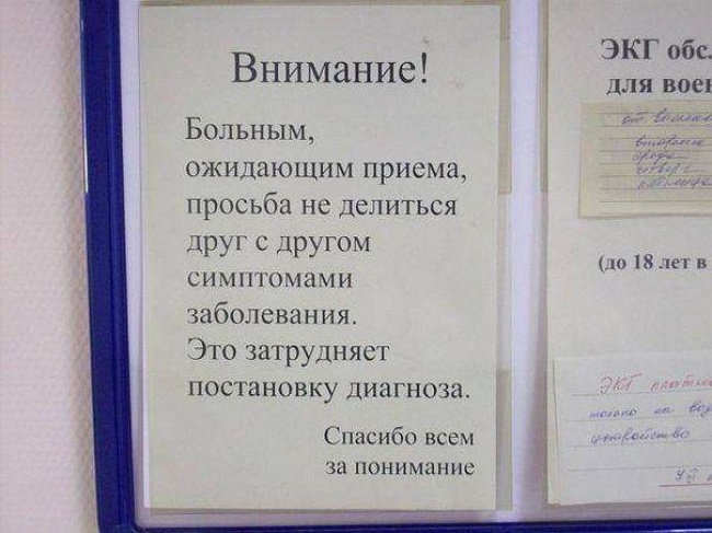 Мед. маразмы Мед. маразмы