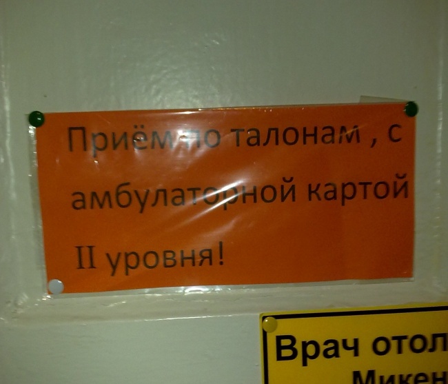 Мед. маразмы Мед. маразмы