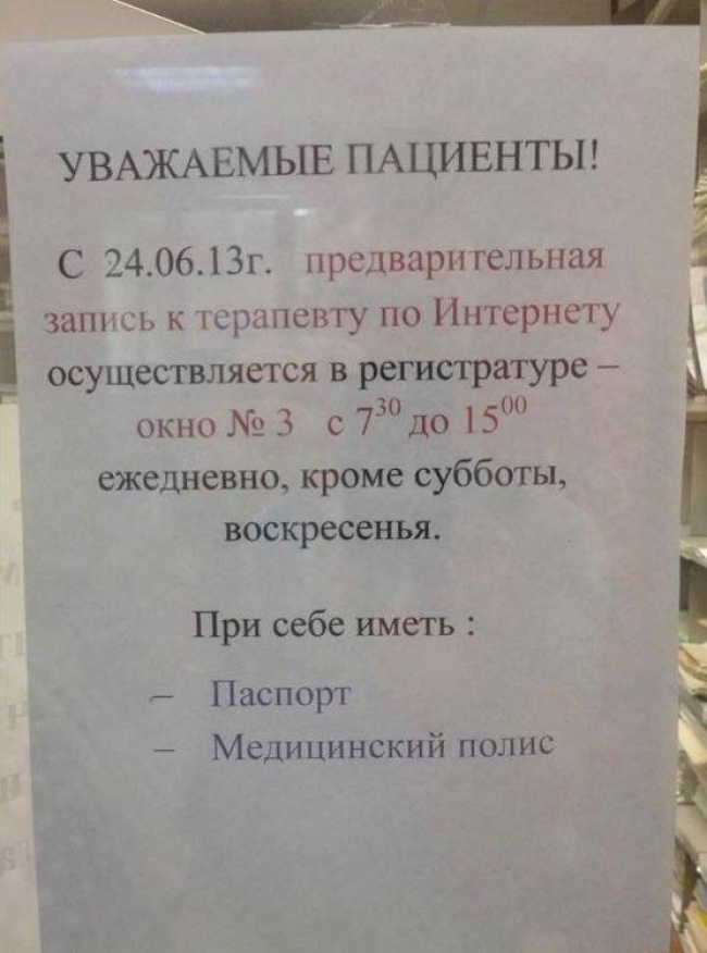 Мед. маразмы Мед. маразмы
