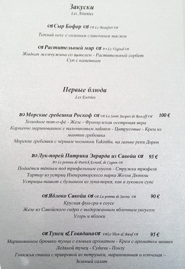 Сколько стоит отдохнуть в Куршевеле? Сколько стоит отдохнуть в Куршевеле?