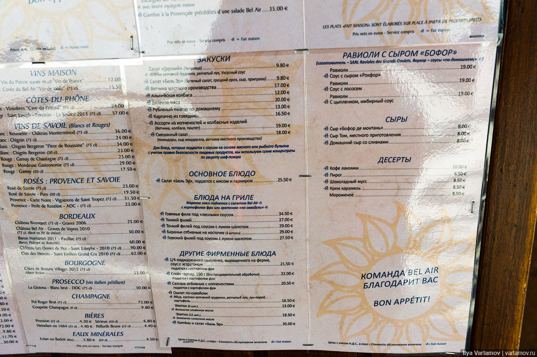 Сколько стоит отдохнуть в Куршевеле? Сколько стоит отдохнуть в Куршевеле?
