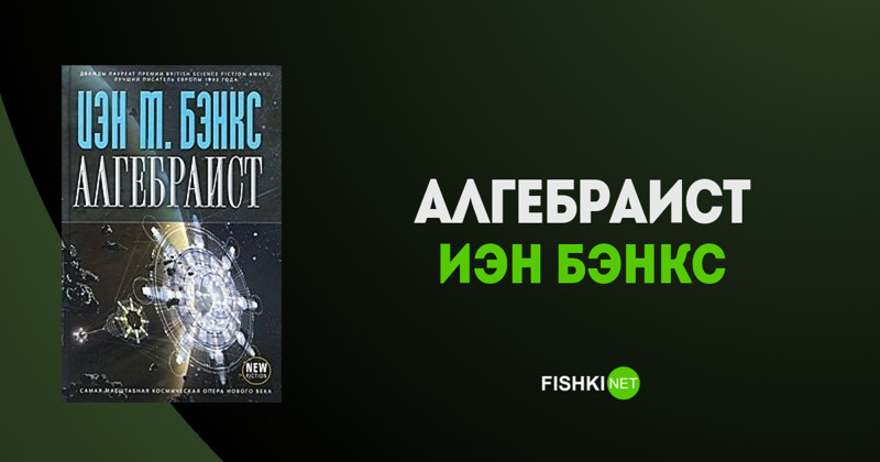 15 научно-фантастических произведений, от которых не оторваться