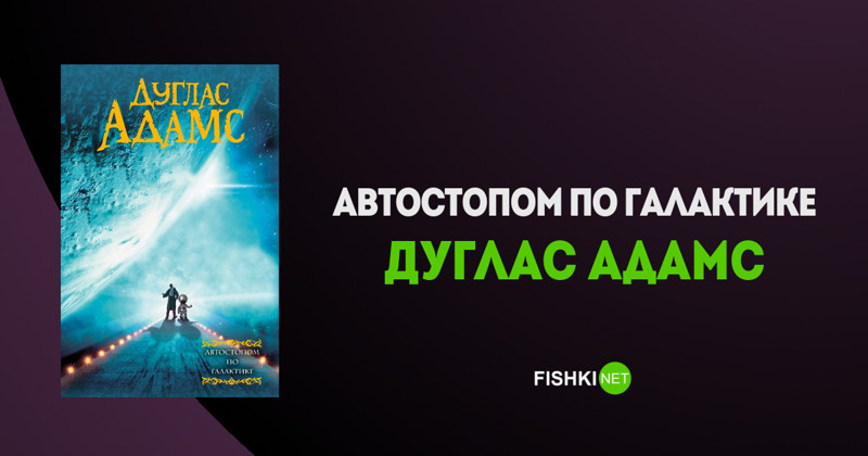 15 научно-фантастических произведений, от которых не оторваться