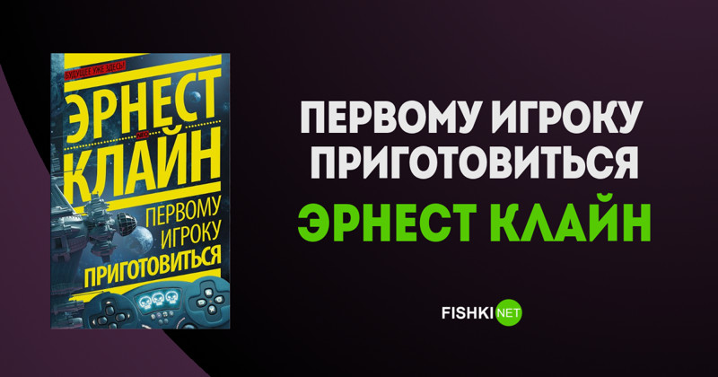 15 научно-фантастических произведений, от которых не оторваться