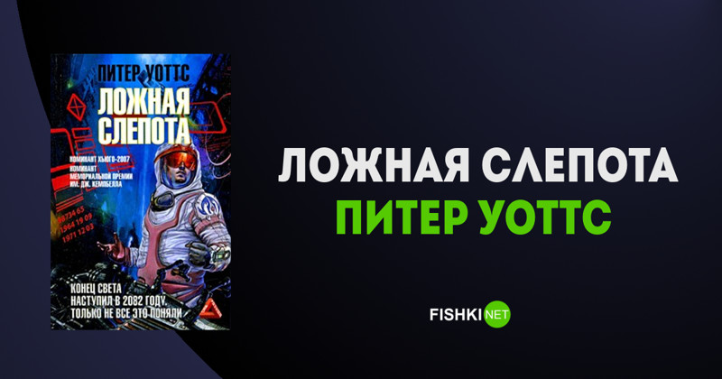 15 научно-фантастических произведений, от которых не оторваться
