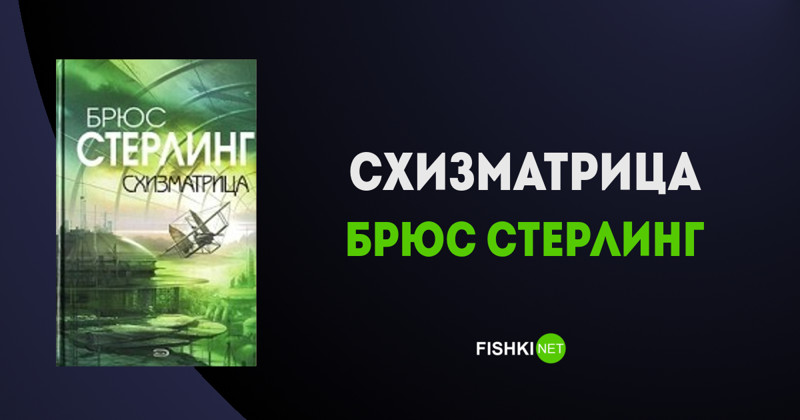 15 научно-фантастических произведений, от которых не оторваться