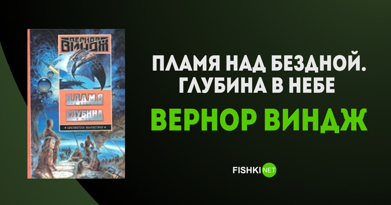 15 научно-фантастических произведений, от которых не оторваться