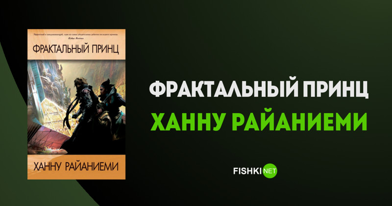 15 научно-фантастических произведений, от которых не оторваться