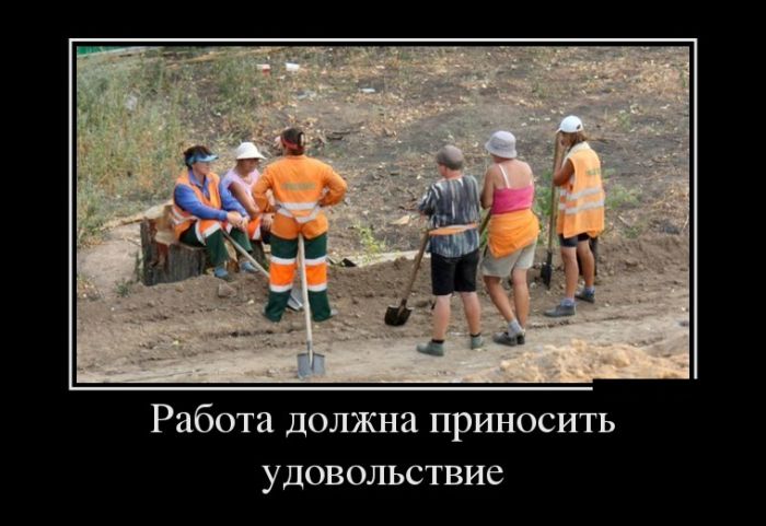Демотиваторы