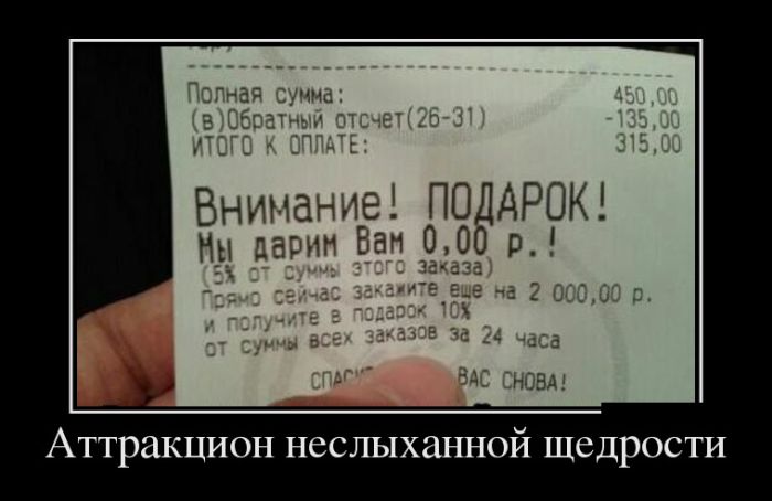Демотиваторы