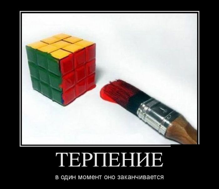Демотиваторы