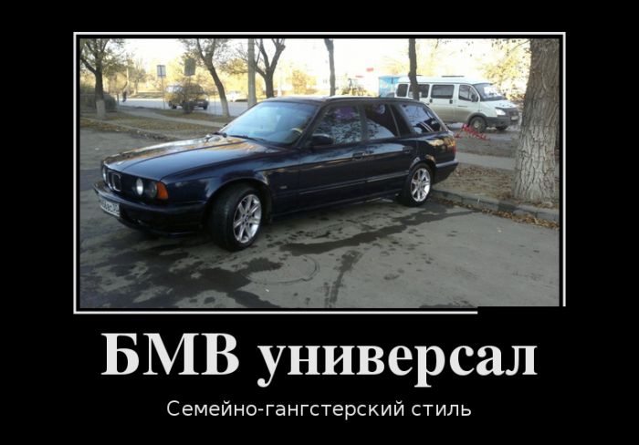 Демотиваторы